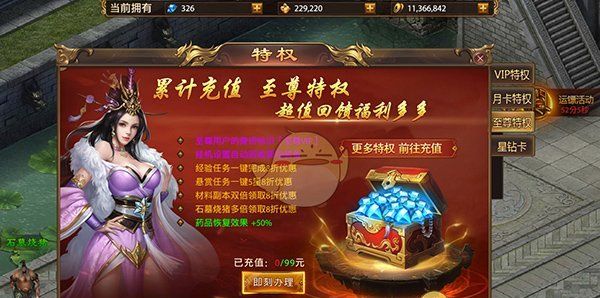 《战神新世纪传奇》霸服玩家攻略