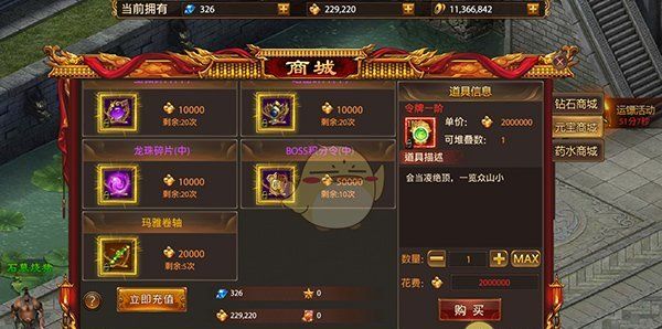 《战神新世纪传奇》霸服玩家攻略