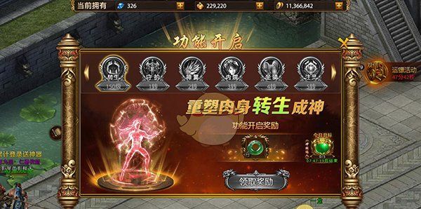 《战神新世纪传奇》霸服玩家攻略