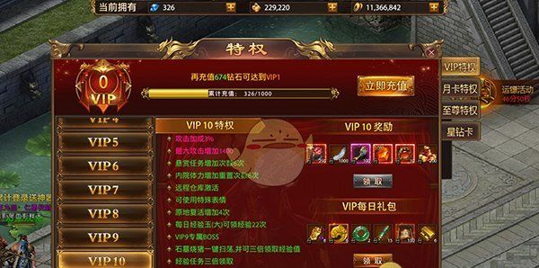 《战神新世纪传奇》霸服玩家攻略