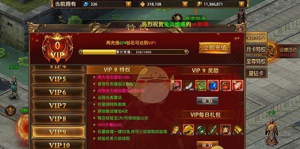 《战神新世纪传奇》变强攻略