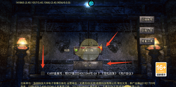 《战神新世纪传奇》新手玩法攻略