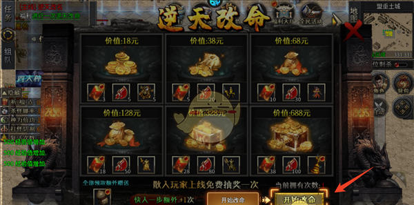 《战神新世纪传奇》新手玩法攻略