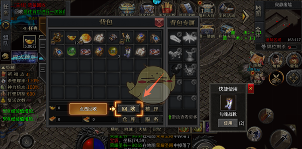 《战神新世纪传奇》新手玩法攻略