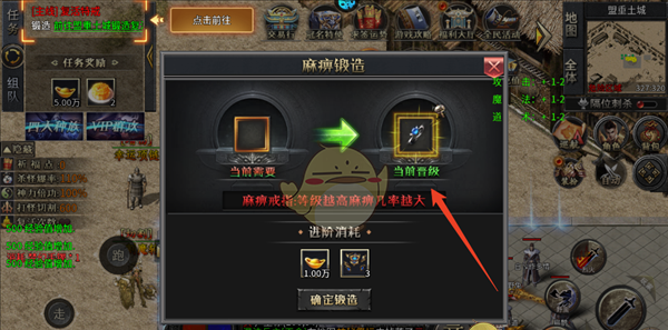 《战神新世纪传奇》新手玩法攻略