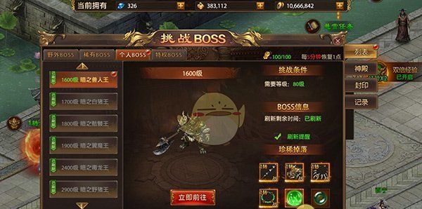 《战神新世纪传奇》游戏玩法攻略