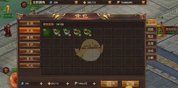 《战神新世纪传奇》游戏玩法攻略