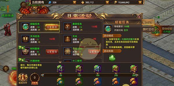 《战神新世纪传奇》游戏玩法攻略