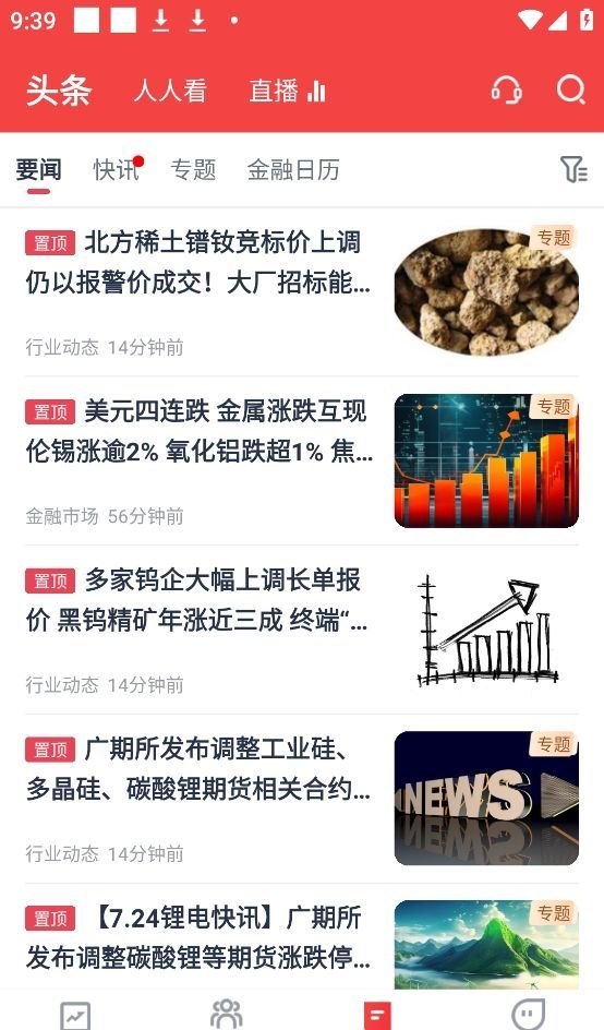 掌上有色app使用教程