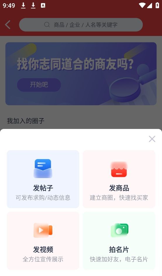 掌上有色app帖子发布教程