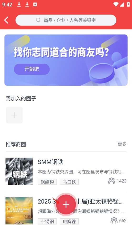 掌上有色app帖子发布教程