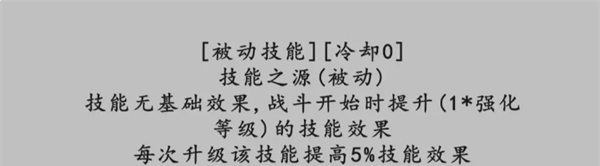 《转世之旅》技能详解