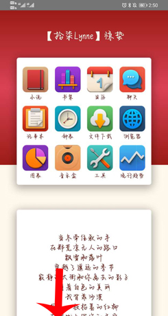 《字体美化大师》更换字体方法