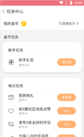 《字体美化大师》做任务方法