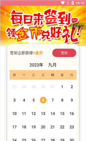 《字体美化大师》做任务方法