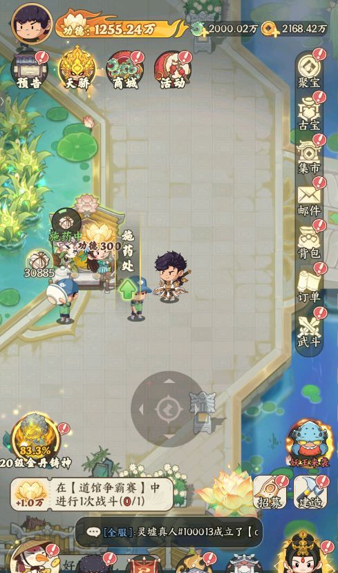 《种田掌门人》功德获取攻略