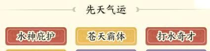 《种田掌门人》共工角色玩法攻略