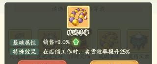 《种田掌门人》吕洞宾角色介绍