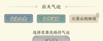 《种田掌门人》哪吒角色介绍