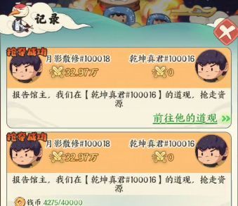 《种田掌门人》趣味偷菜玩法：拿来吧你