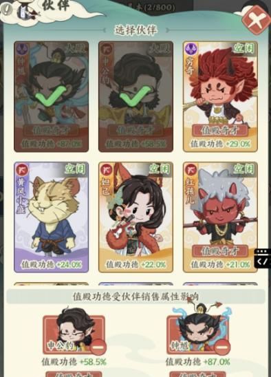 《种田掌门人》申公豹介绍