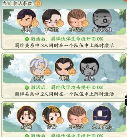 《种田掌门人》孙悟空技能介绍