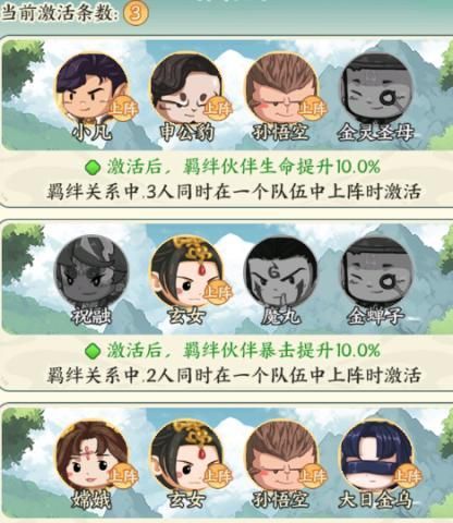 《种田掌门人》孙悟空技能介绍