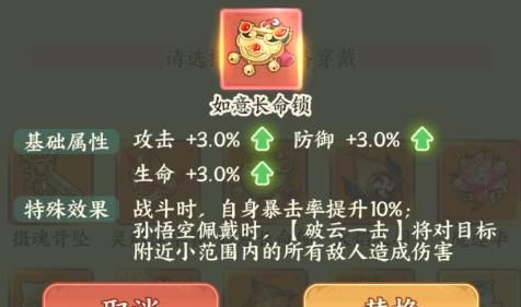 《种田掌门人》孙悟空技能介绍