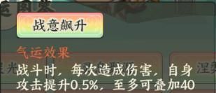 《种田掌门人》孙悟空技能介绍