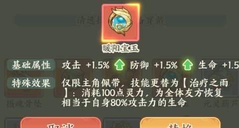 《种田掌门人》小凡法宝选择推荐