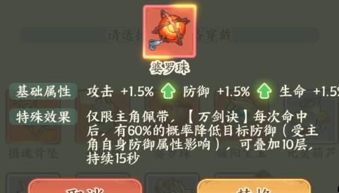 《种田掌门人》小凡玩法介绍