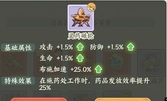 《种田掌门人》小灵儿技能介绍