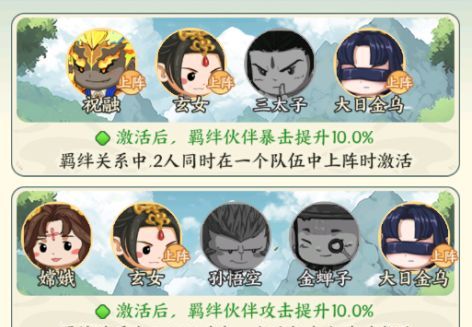 《种田掌门人》玄女角色解析