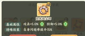 《种田掌门人》钟馗介绍