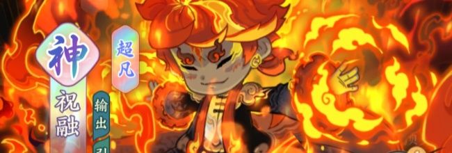 《种田掌门人》祝融角色及专属皮肤获取方法