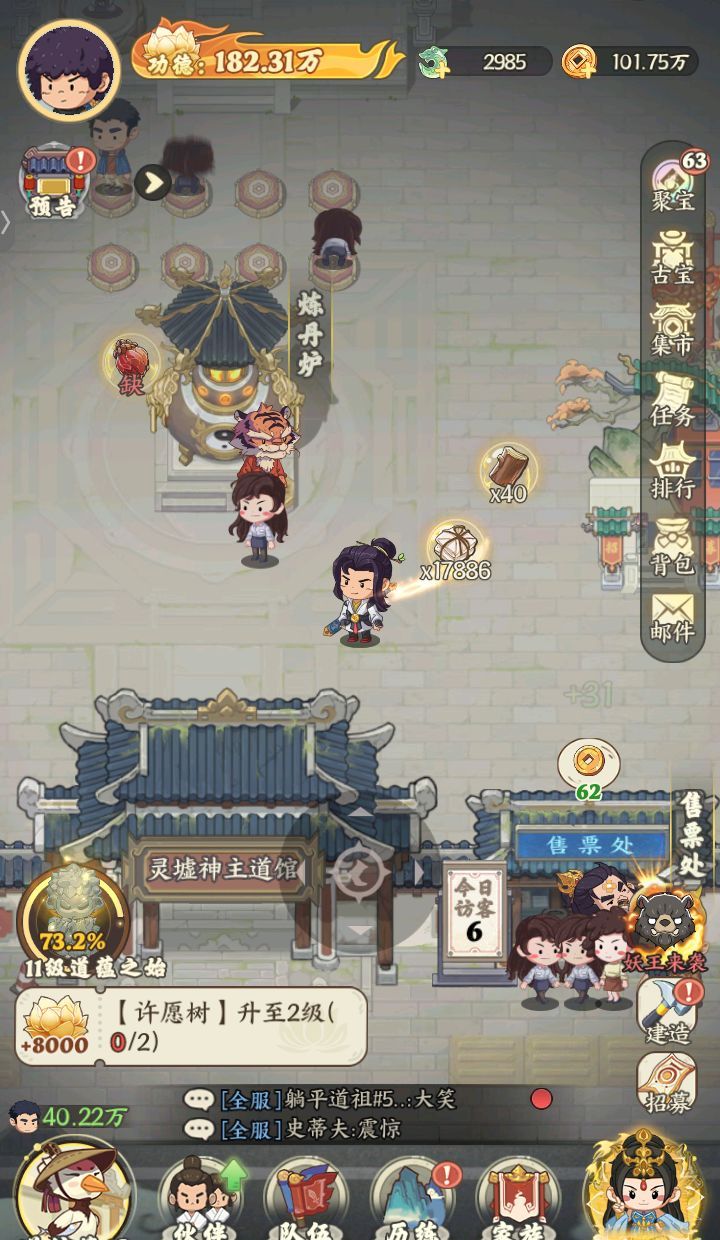 《种田掌门人》昼夜切换系统解析