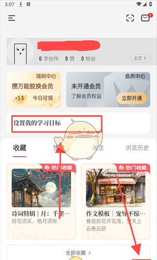 《纸条作文》设置目标方法