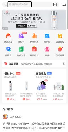 《真我》查询成分方法