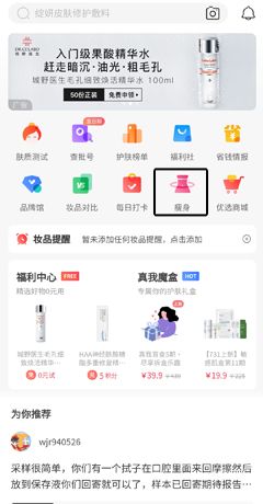 《真我》查询热量方法