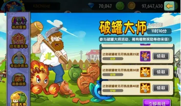 《植物大战僵尸2》砸罐无尽第1-5关攻略