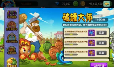 《植物大战僵尸2》砸罐无尽第1-5关攻略