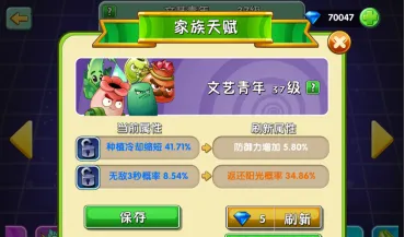《植物大战僵尸2》砸罐无尽第5关后续砸罐技巧分享