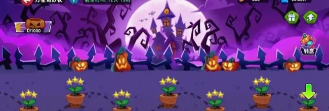 《植物大战僵尸3》万圣节后半夜通关攻略