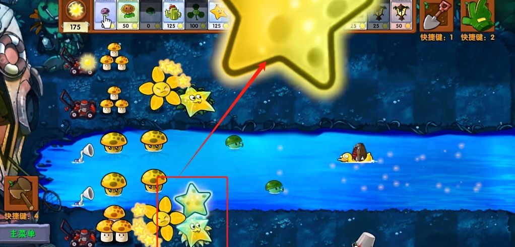 《植物大战僵尸融合版》磁力星光桃介绍