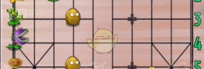《植物大战僵尸融合版》中国象棋模式植物移动规则