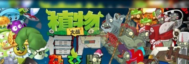 《植物大战僵尸杂交版》新僵尸：影子僵尸属性介绍