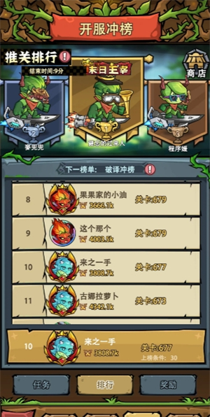 《植物历险记》阵容搭配推荐
