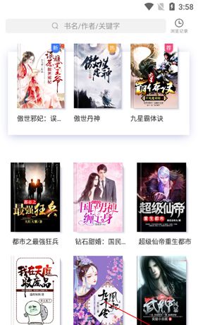 《中文书城》解绑手机号方法