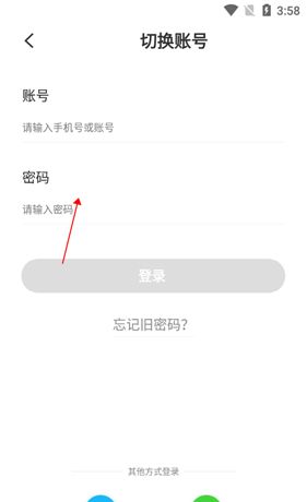 《中文书城》切换账号方法