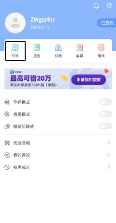《真我》申请退款方法